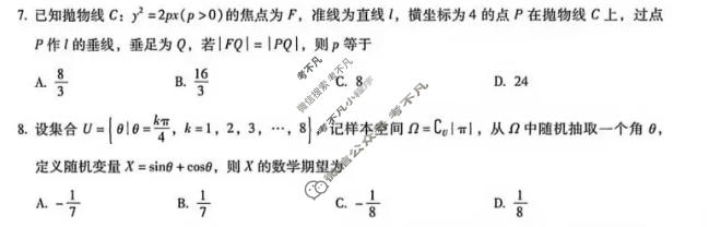 云南省普通高中2027届上学期高三复习诊断新卷(二)数学试题