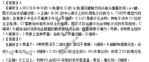 云南省普通高中2027届上学期高三复习诊断新卷(二)化学答案