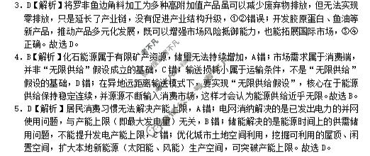 云南省普通高中2027届上学期高三复习诊断新卷(二)地理答案