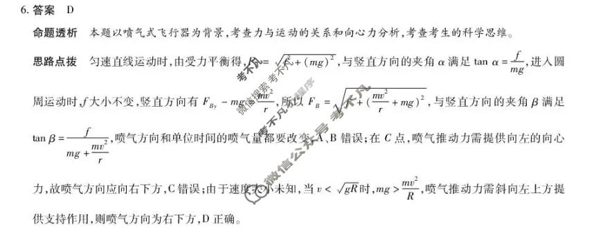 [天一大联考]河南省2026-2027学年高三9月联考(HN2026092)物理答案