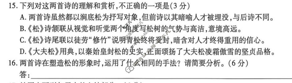 [天一大联考]河南省2026-2027学年高三9月联考(HN2026092)语文试题