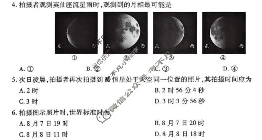 [天一大联考]河南省2026-2027学年高三9月联考(HN2026092)地理试题