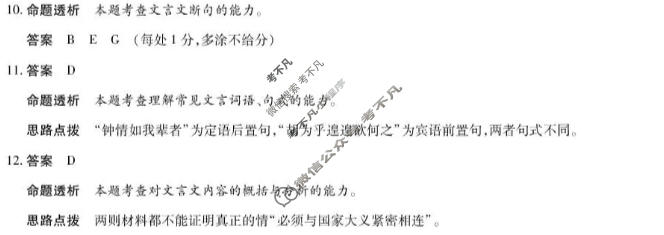 [天一大联考]河南省2026-2027学年高三9月联考(HN2026092)语文答案
