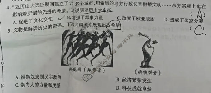 [学林教育]2026~2027学年度第一学期九年级第一次阶段性作业历史A(部编版)试题