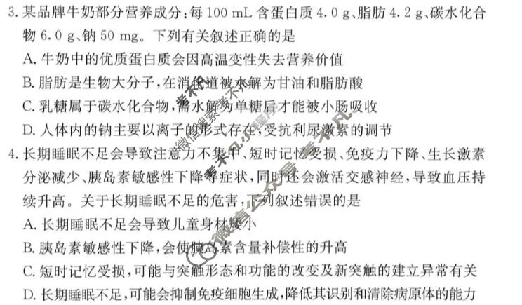 炎德英才大联考(一中版)长沙市一中2027届高三检测(二)(27Q)生物试题