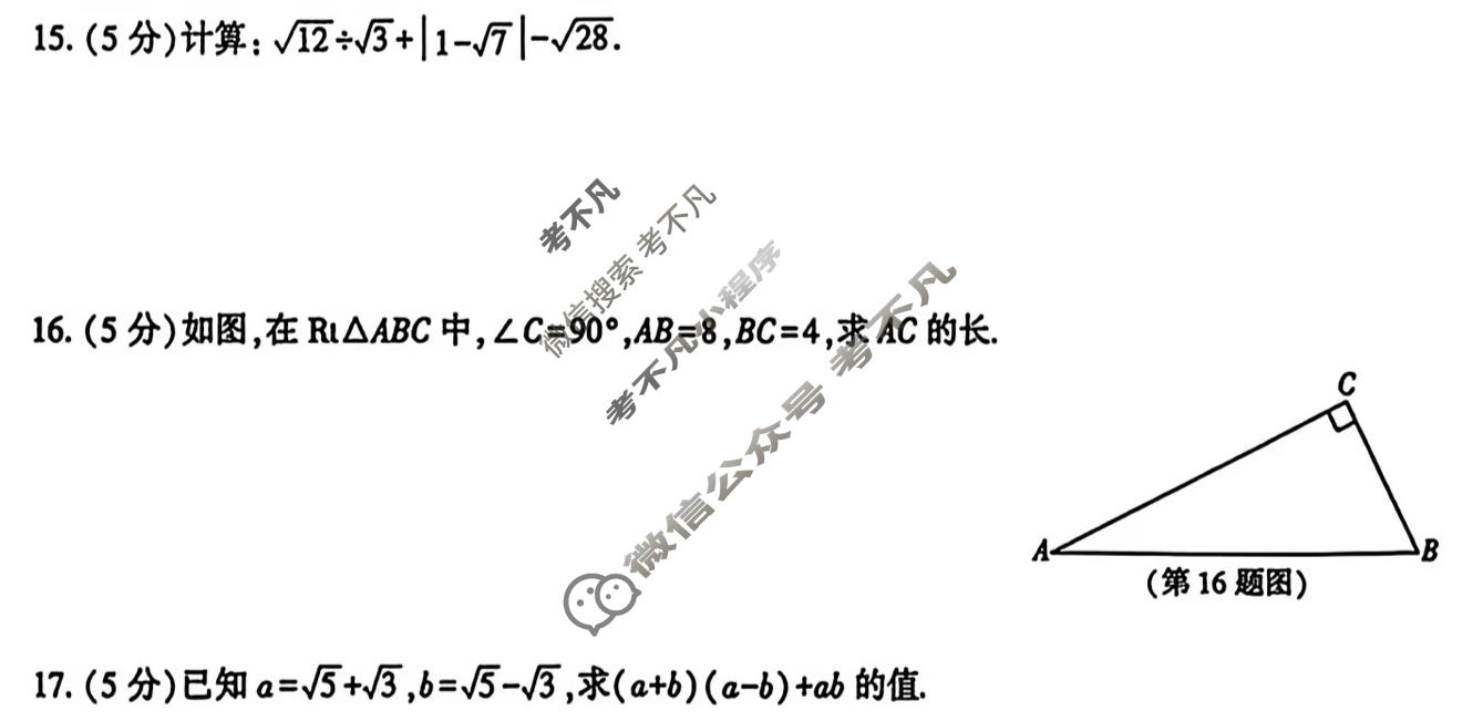 [学林教育]2026~2027学年度第一学期八年级第一次阶段性作业数学A(北师大版)试题