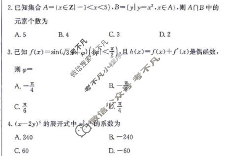 炎德英才大联考(一中版)长沙市一中2027届高三检测(二)(27Q)数学试题
