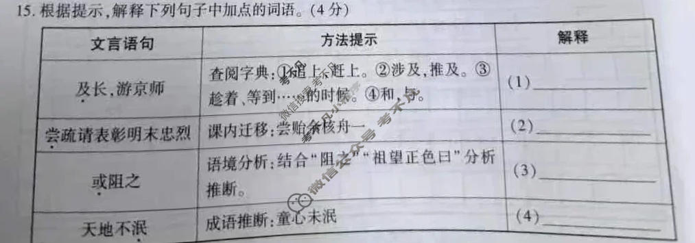 [学林教育]2026~2027学年度第一学期九年级第一次阶段性作业语文A(部编版)试题