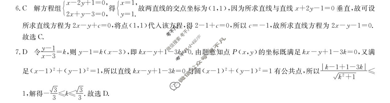 高二2026~2027学年度高中同步月考测试卷(一)数学RJ答案