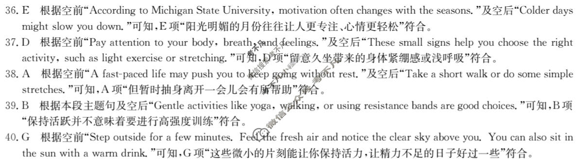 高二2026~2027学年度高中同步月考测试卷(一)英语答案
