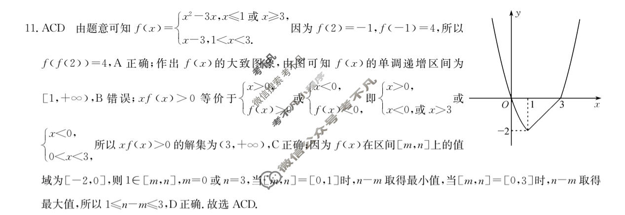 高一2026~2027学年度高中同步月考测试卷(一)数学RJ答案
