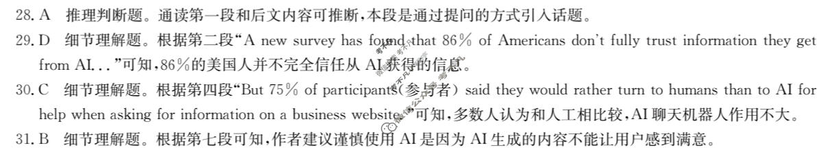 高一2026~2027学年度高中同步月考测试卷(一)英语答案