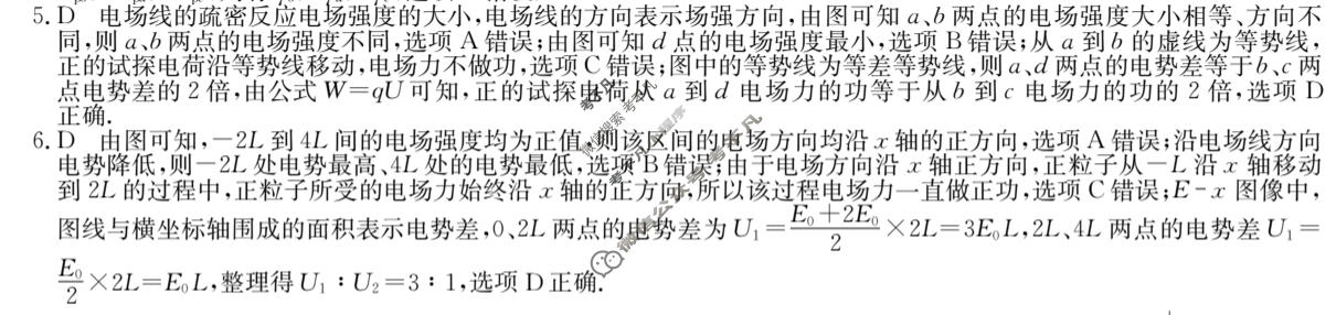 高二2026~2027学年度高中同步月考测试卷(一)物理答案