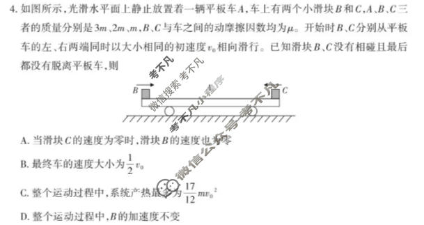 2027年高三高考综合改革适应性演练物理试题