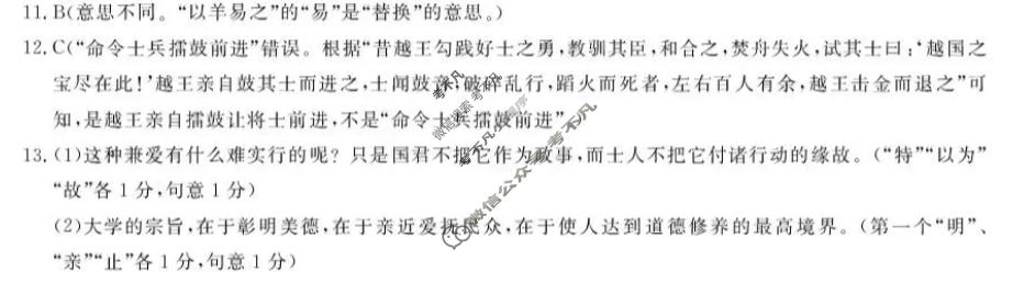 河南省2026-2027学年高二上学期10月测评(7040B)语文答案