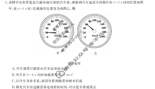 [浙江强基联盟]2026年高一10月题库物理试题