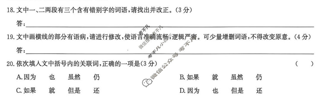 [九师联盟]2026届10月高三联考(9/2)(角标含G)语文G试题