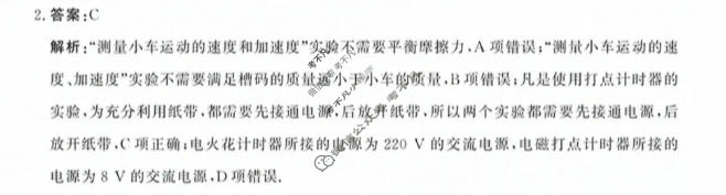 [三重教育]山西省2026-2027学年高三年级学情调研(10.8)物理答案