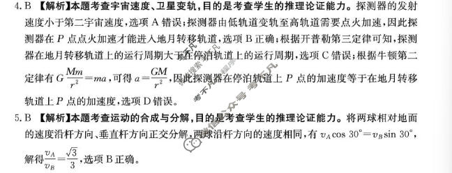 河北省金太阳2026-2027学年上学期高三年级测评(10.8)物理答案