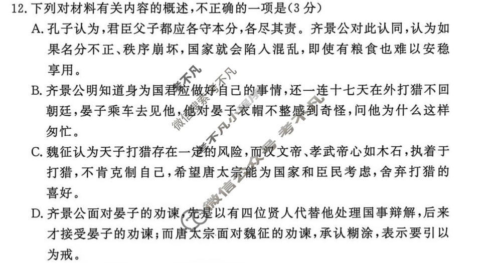[湘豫名校联考]2026年10月高三上学期质量检测语文试题