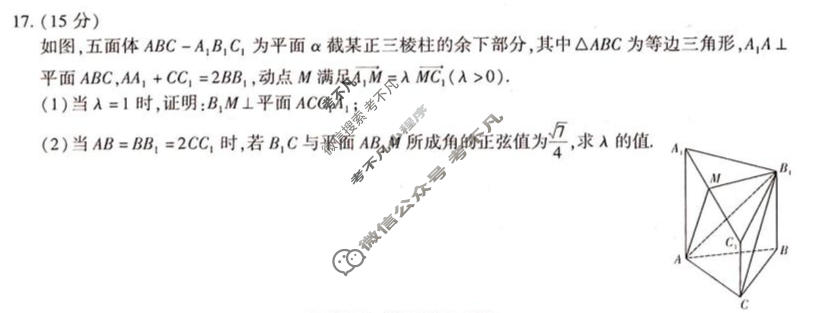 重庆市南开中学高2027届高三质量检测(10月)数学试题