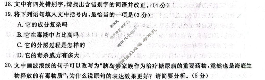 河南省2026-2027学年高二上学期10月测评(7040B)语文试题