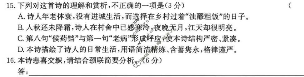 云南省2026-2027学年高一10月月考(27-T-067A)语文试题