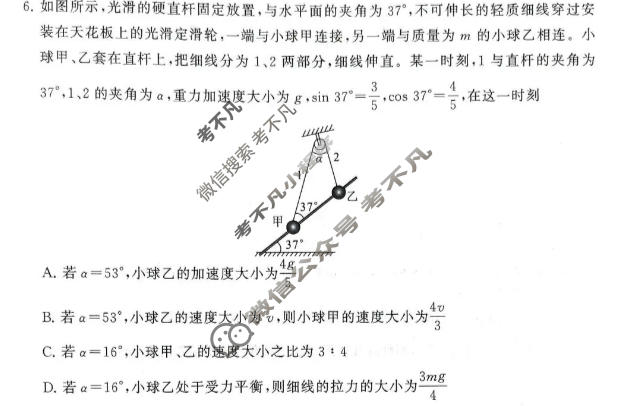 [T8联考]河南省2027届高三年级10月检测训练物理试题