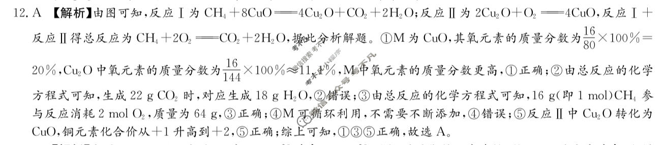 [炎德英才大联考]长郡中学2027届高三检测(二)(27N)化学答案