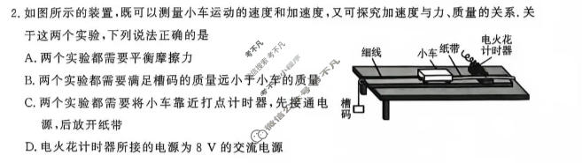 [三重教育]山西省2026-2027学年高三年级学情调研(10.8)物理试题