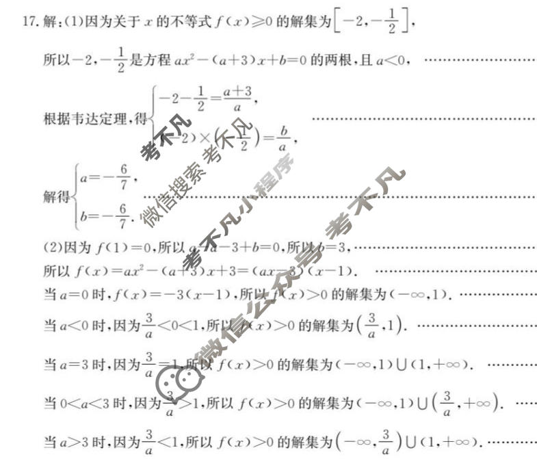 [九师联盟]2026届10月高三联考(9/2)(角标含G)数学G答案