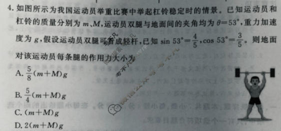 [湘豫名校联考]2026年10月高三上学期质量检测物理试题