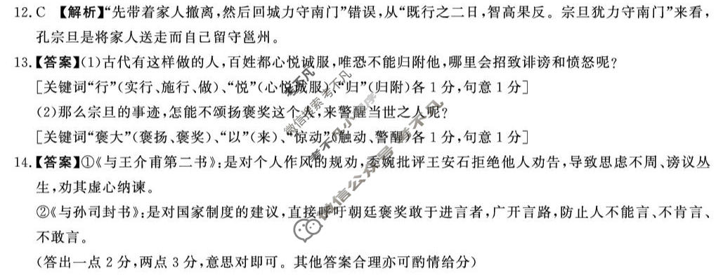 [青桐鸣]2026-2027学年高三年级过程性作业评价(10月)语文答案