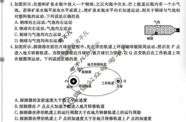 河北省金太阳2026-2027学年上学期高三年级测评(10.8)物理试题
