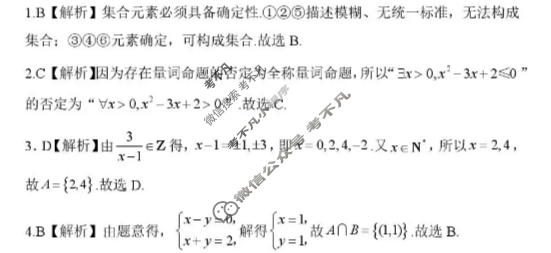 [新时代NT教育]2026-2027学年10月高一检测数学答案