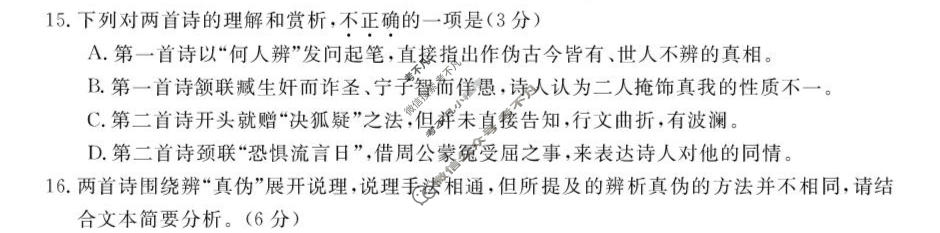 [浙江强基联盟]2026年高三10月题库语文试题