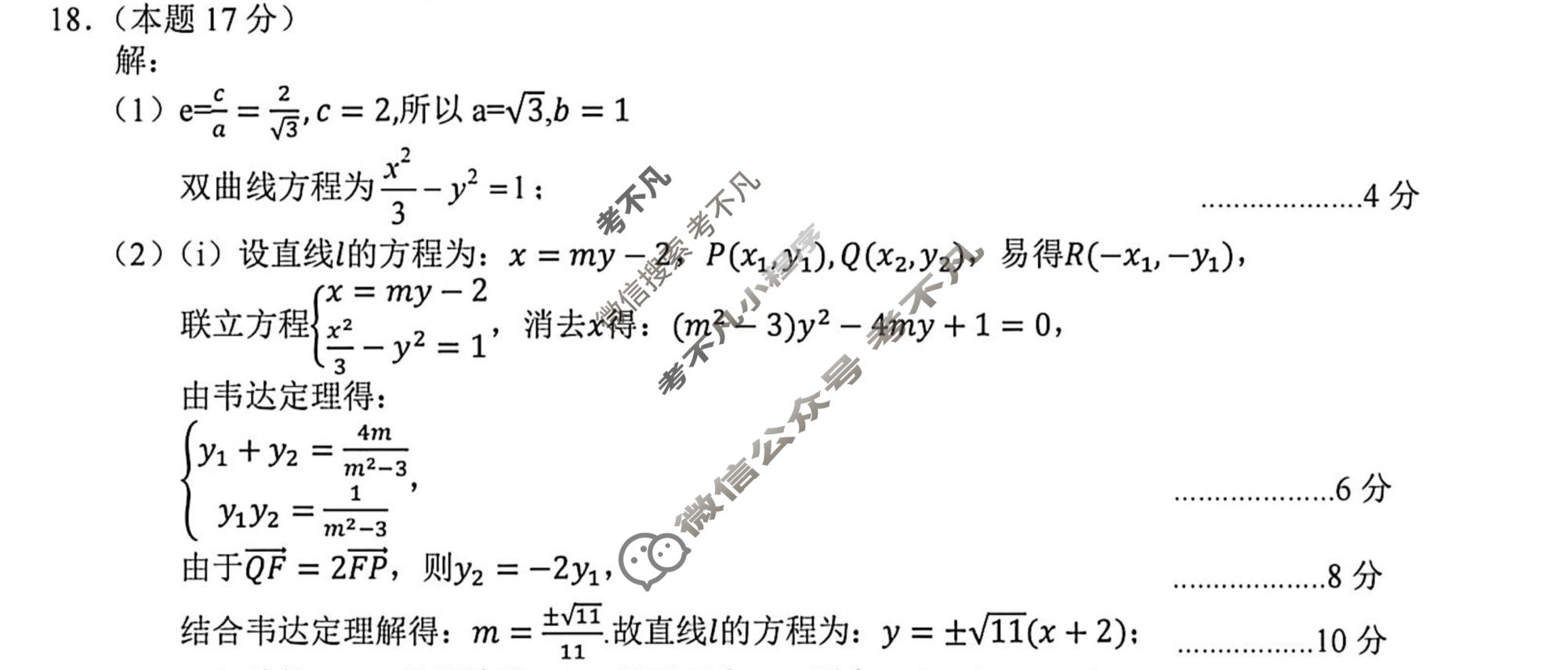 浙江省新阵地教育联盟2027届高三第一次学情诊断(10月)数学答案