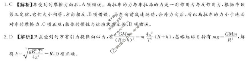 [湘豫名校联考]2026年10月高三上学期质量检测物理答案