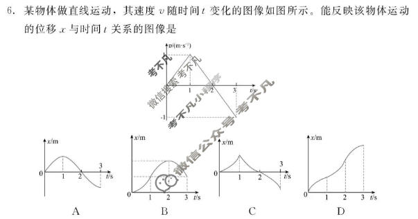 [新时代NT教育]2026-2027学年10月高一检测物理试题