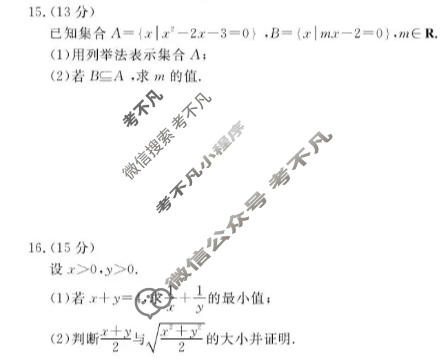 [浙江强基联盟]2026年高一10月题库数学试题