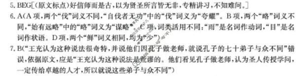 河北省金太阳2026-2027学年上学期高三年级测评(10.8)语文答案