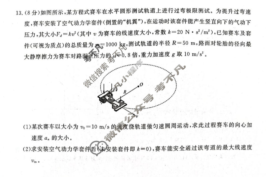 河南省2026-2027学年高三10月联考(HN)物理试题