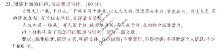 重庆市南开中学高2027届高三质量检测(10月)语文试题