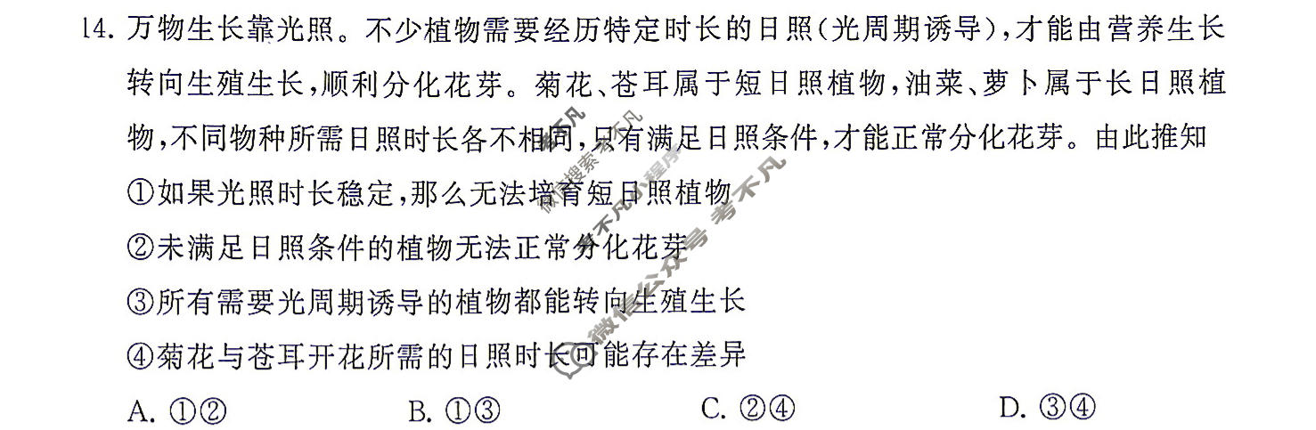 [T8联考]河南省2027届高三年级10月检测训练政治试题