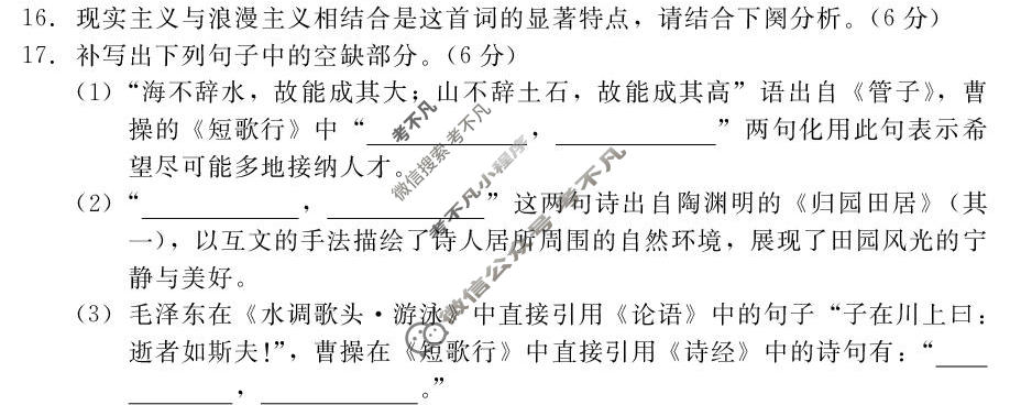 [新时代NT教育]2026-2027学年10月高一检测语文试题