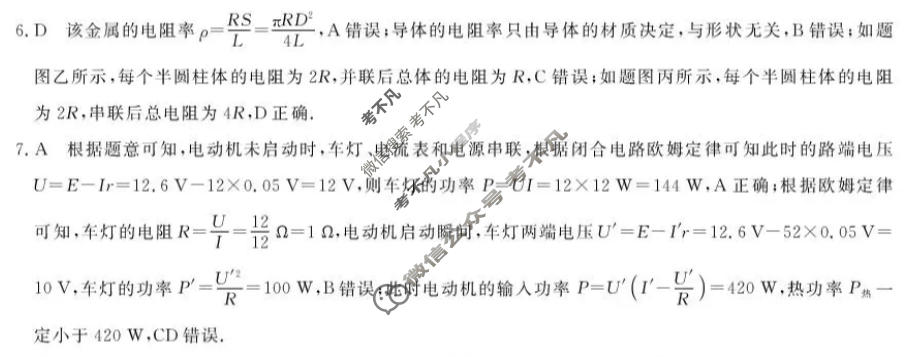河南省2026-2027学年高二上学期10月测评(7040B)物理答案
