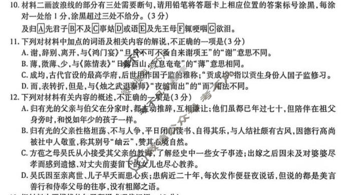 [上进联考]江西省2026-2027学年高三年级10月供题训练语文试题