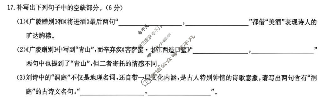 [九师联盟]2026届10月高三联考(9/2)(角标含G)语文X-G试题