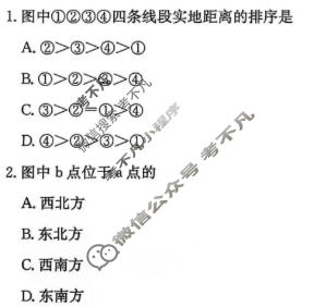 河北省金太阳2026-2027学年上学期高三年级测评(10.8)地理试题