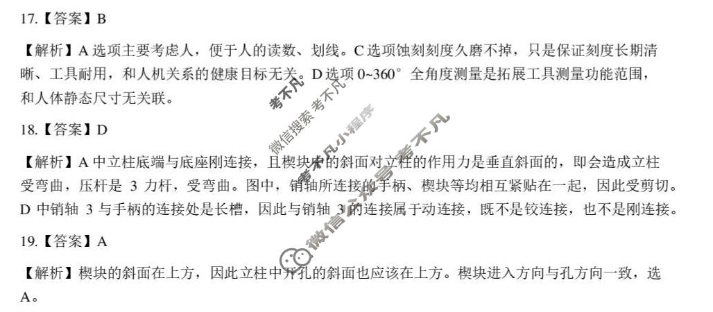 [浙江强基联盟]2026年高三10月题库技术答案